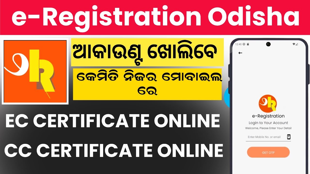 e registration Odisha App registration process | EC Certificate Online Apply Odisha 2025