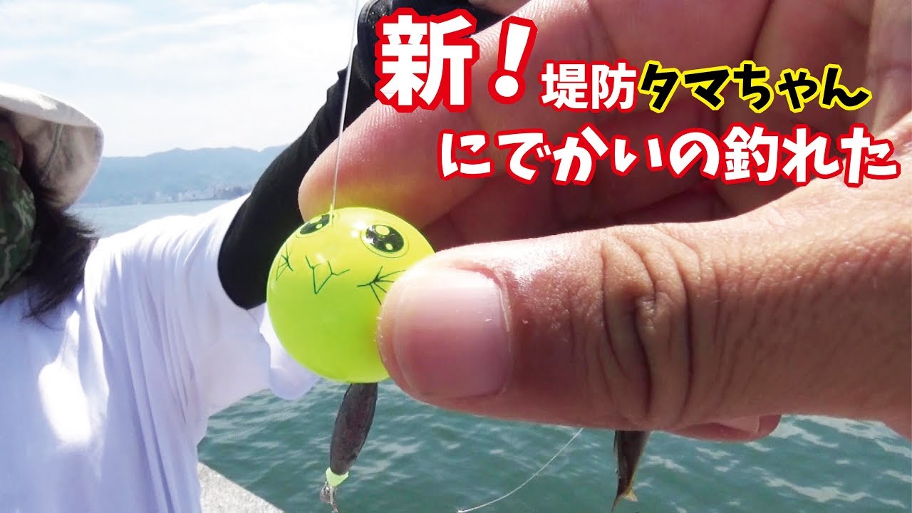 巨大な堤防で釣魚をエサにわらしべ(381話目)