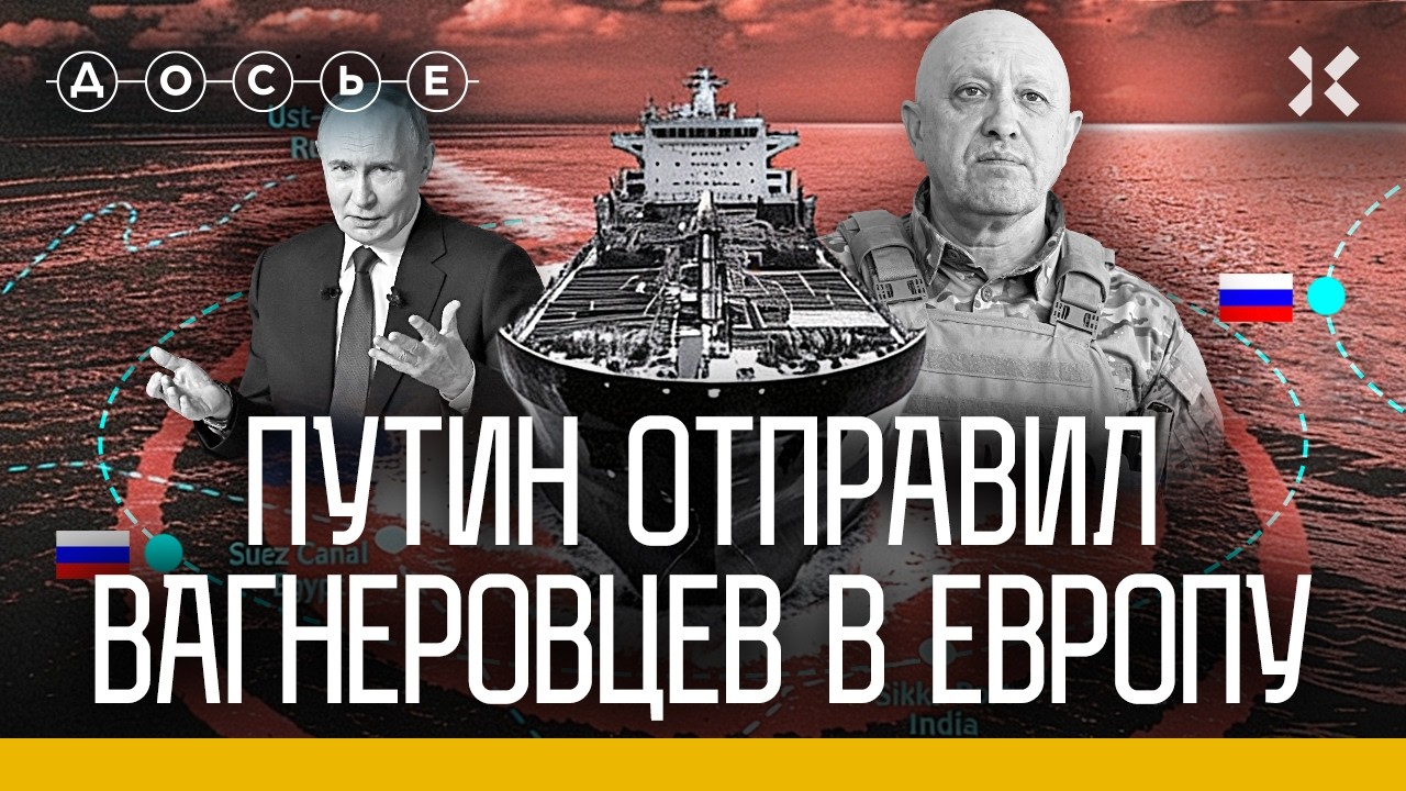 Russian Mercenaries Are Targeting Europe. Dossier Center Investigates