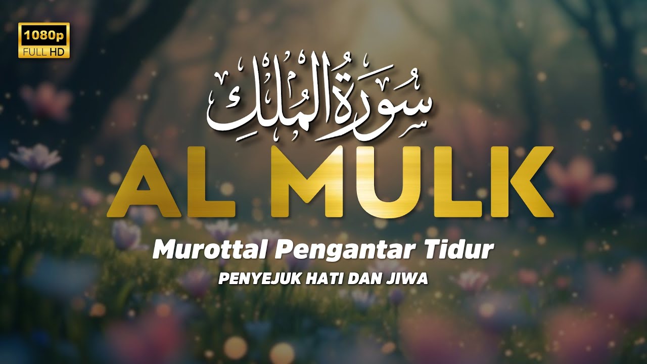 Al Mulk سورة الملك untuk Menenangkan Hati Pikiran dan Jiwamu | Bacaan Merdu Pengantar Tidur