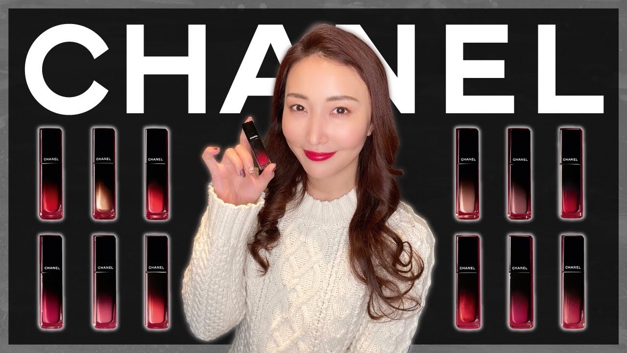 【CHANEL】新作リップ15色全色レビュー！ルージュアリュールラック