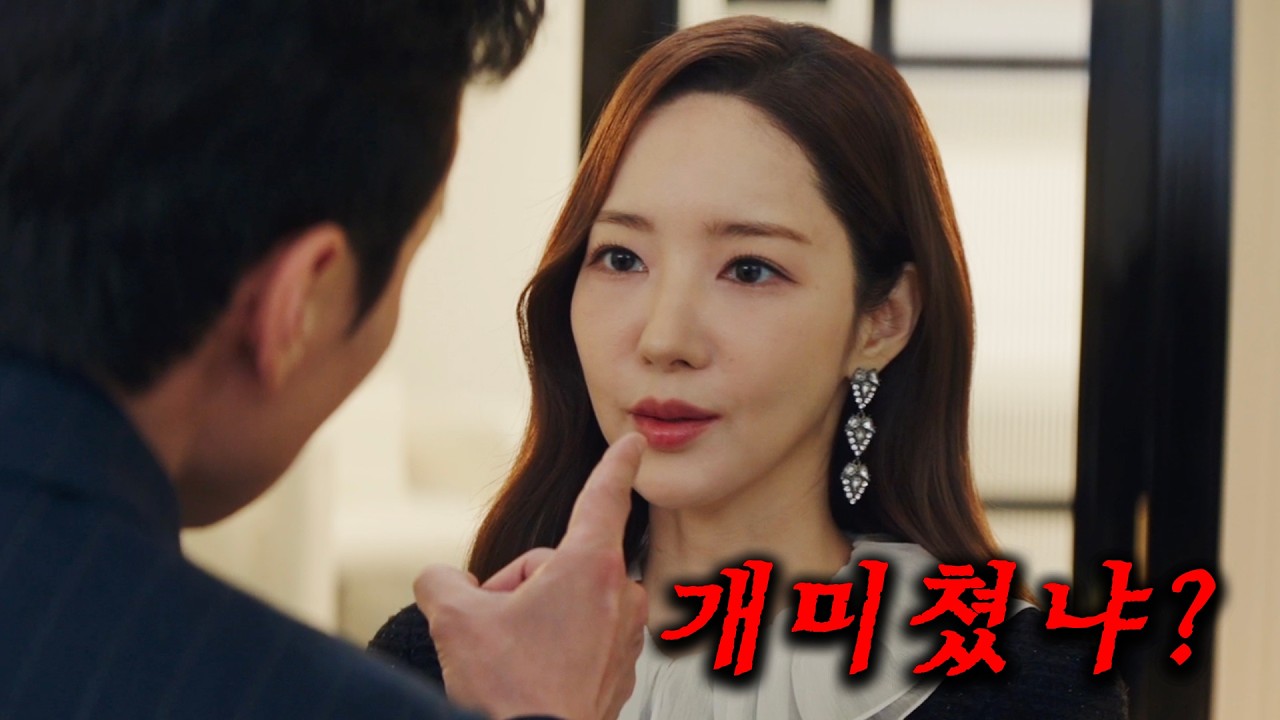 치사율 99%인 박민영이... 보험금만 7억인 미스터리한 보험사기 사건ㄷㄷ IQ190+ 미모 다 가진 박민영을 사랑하면 죽어버리는 기괴한 일, 치명적 스릴러 ≪세이렌≫3-4
