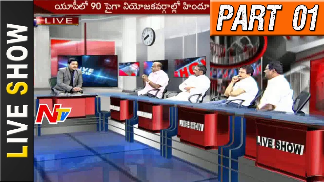 Yogi Adityanath to take Oath as UP CM || Opposition Parties Comment || Live Show Part 01