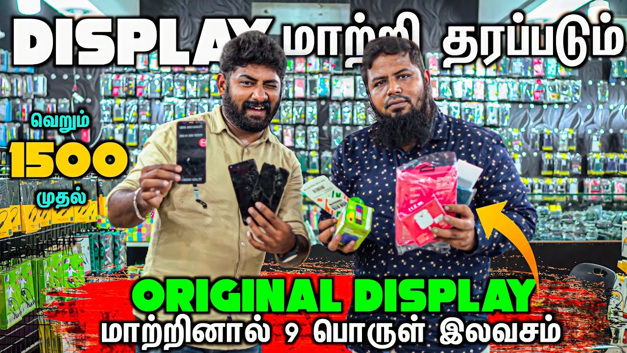Phones Display Replacement கம்மி விலையில்-Original Display மாற்றினால் 9 பொருள் இலவசம்-display fix