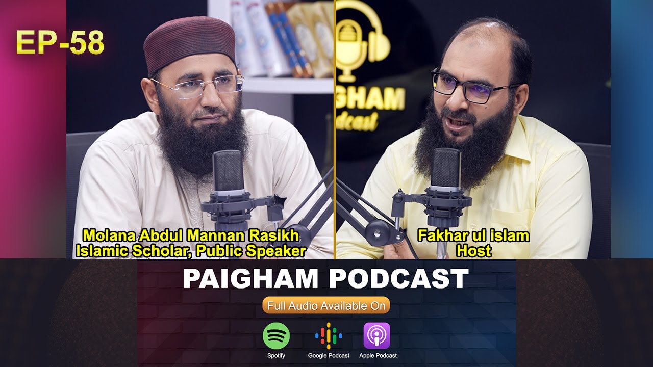 Paigham Podcast with Fakhar ul Islam Ft. Molana Abdul Mannan Rasikh  | EP 58