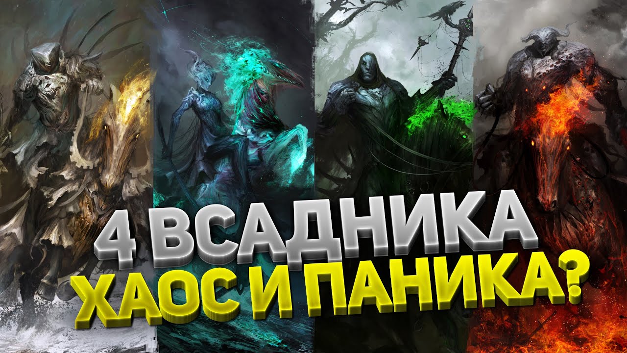 4 ВСАДНИКА АПОКАЛИПСИСА — СЛОЖНЕЙШАЯ координация в WoW Classic ⚔️ Тактика Наксрамас 💀 6 фаза