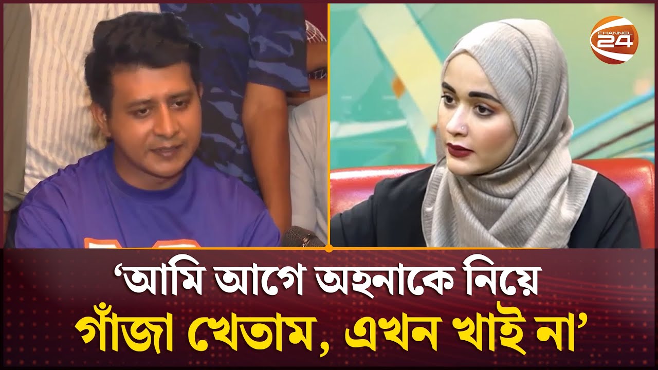 'নায়িকা অহনা যাকে প্রতারক-বেইমান বলছে, আমি সে প্রেমিক না' | Shamim Hasan Sarkar | Ahona Rahman