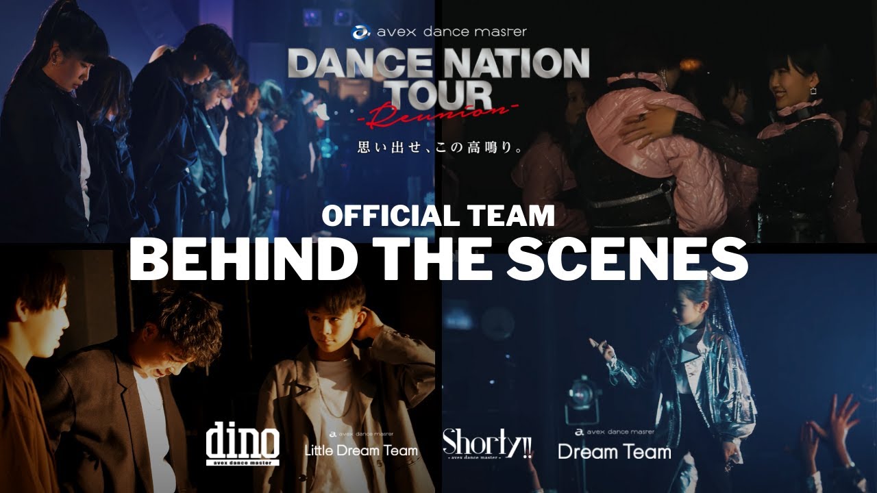 DANCE STAGE - Behind The Scenes（ダイジェスト）｜dino｜Shorty!!｜Dream Team｜Little Dream Team