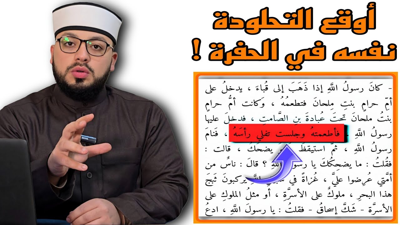 الرد على شبهة { الرسول في رأسه قمل - ويدخل على نساء أجنبيات بدون محرم }  🔴🔴