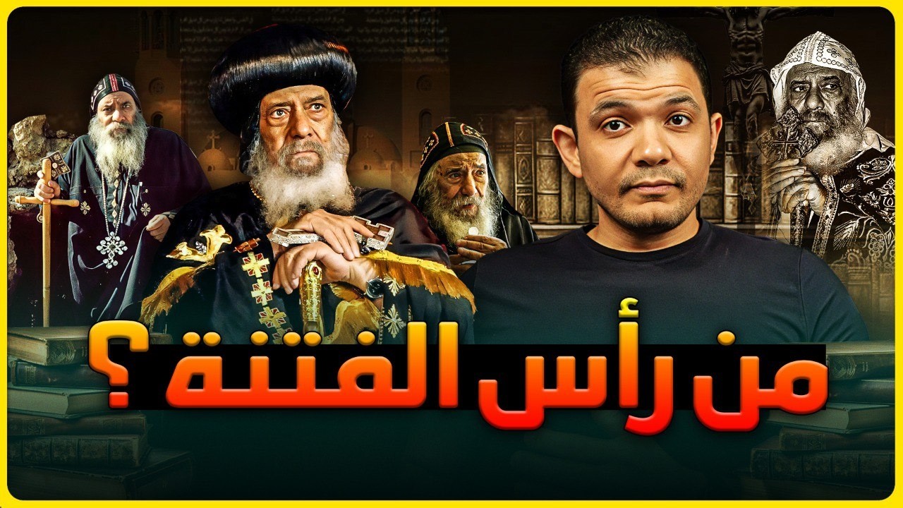 رأس الفتنة من؟🔥 فيديو لن تتمالك أعصابك عند سماعه🔥معاذ عليان يفتح الملف الأسود لازدرlء الإسلام !