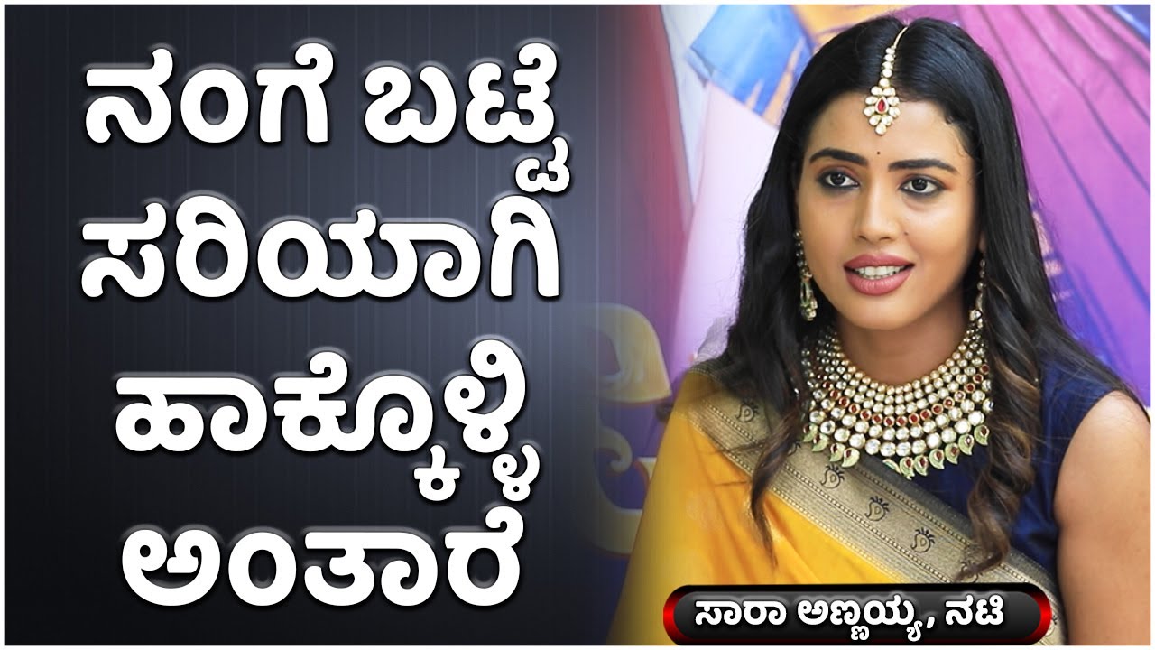 Kannadathi Fame Villain Sara Annaiah Exclusive Interview | Harsha Bhuvi Marriage | Vijay Karnataka