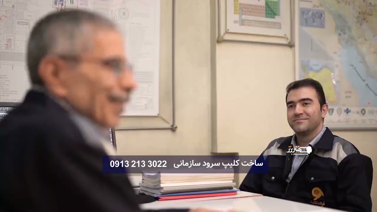ساخت سرود سازمانی 09132133022