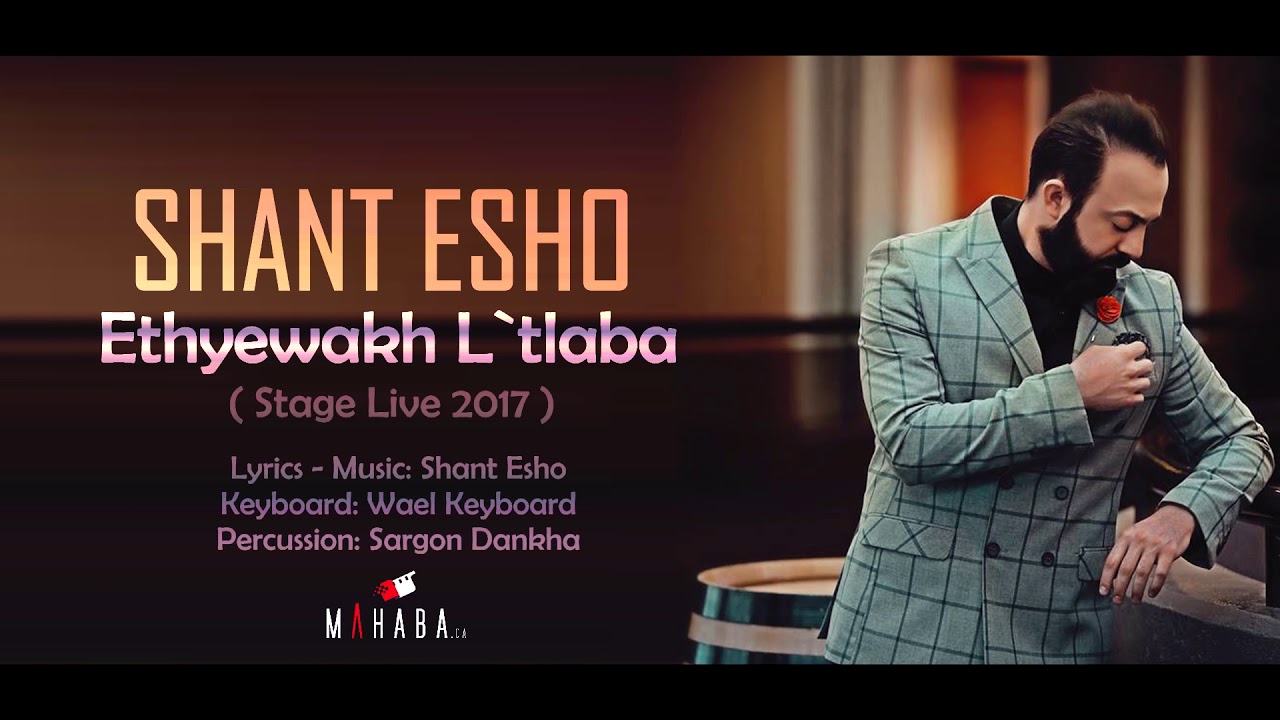 Shant Esho - Etheywakh L`tlaba اثيوخ لطلابا - شانت ايشو - ( Stage Live 2017 ) - MAHABA.ca