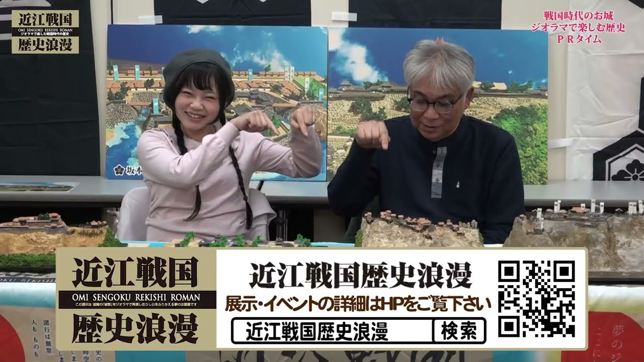 戦える城？戦えない城？掘っ建て小屋みたいなのもある！【宇佐山城】・【小谷城】（浅井・朝倉・比叡山延暦寺）ジオラマで解説！近江戦国歴史浪漫＃３