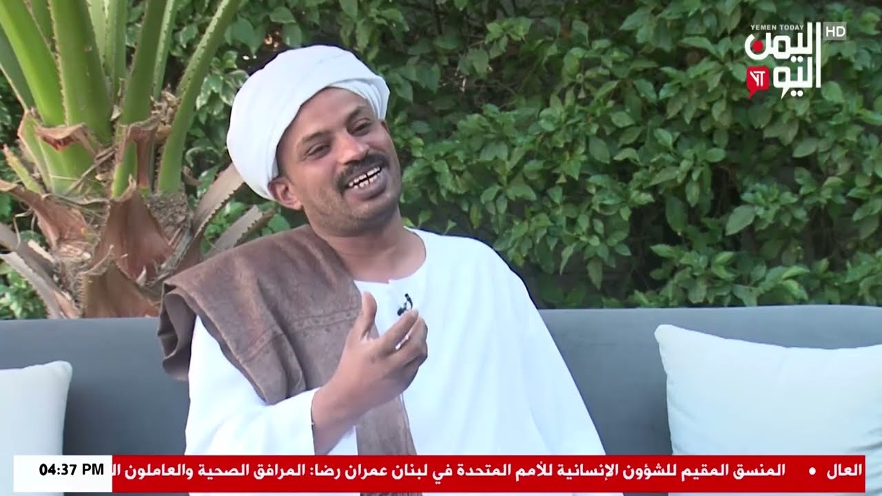 شاهد || موكا في رمضان -  الشيخ عبدالله الليثي - رئيس الجالية السودانية في اليمن - 27 رمضان 1447ه