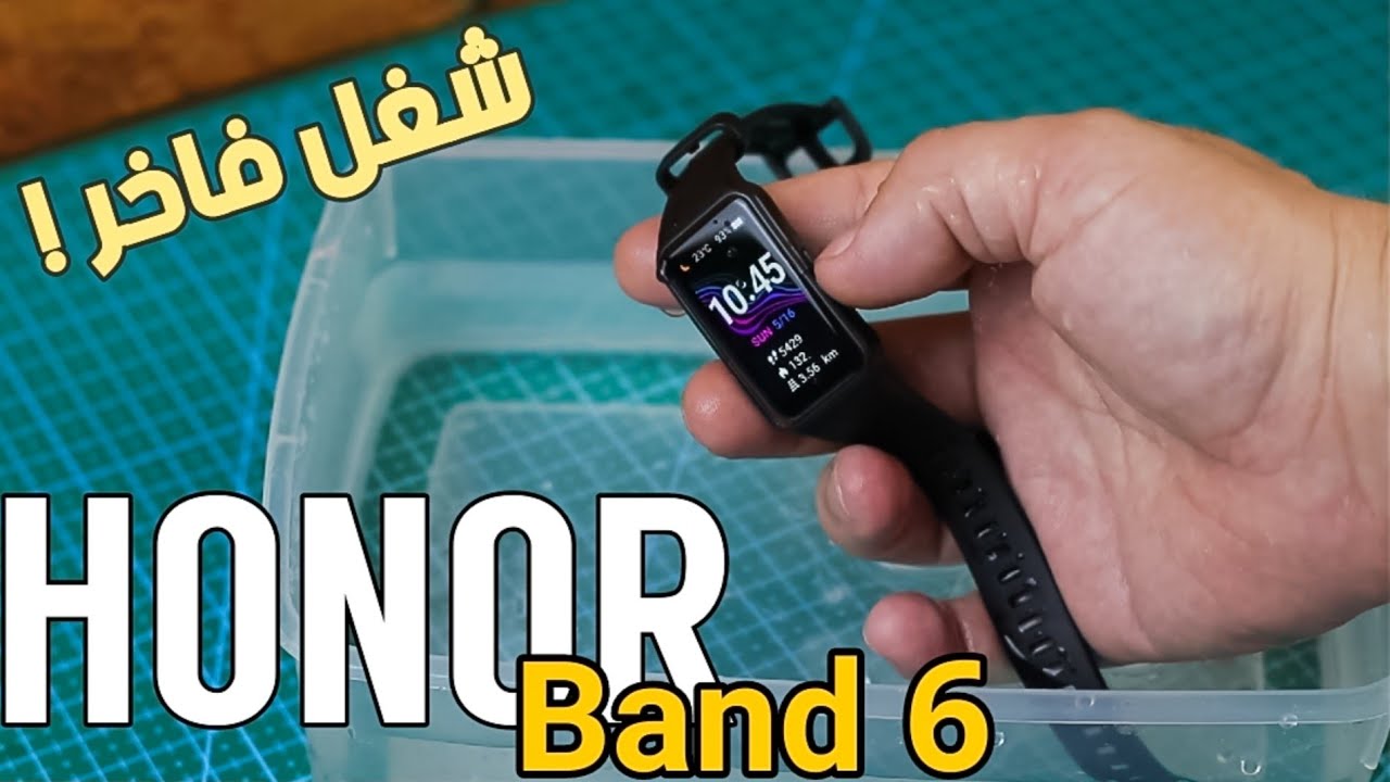 اسرار honor band 6 من الداخل/ هل المستشعرات وقياسات نسبة الأكسجين وضربات القلب حقيقية ؟
