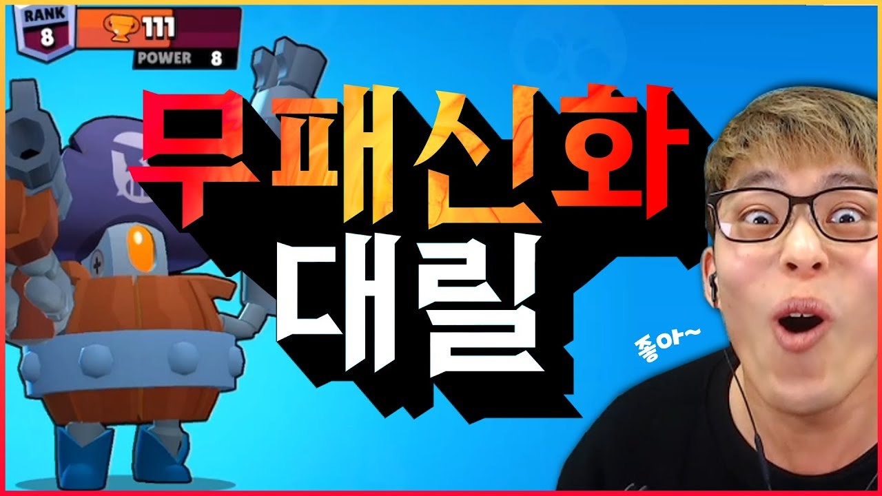 [긍정브롤] 구른다~~~~~ 대릴편