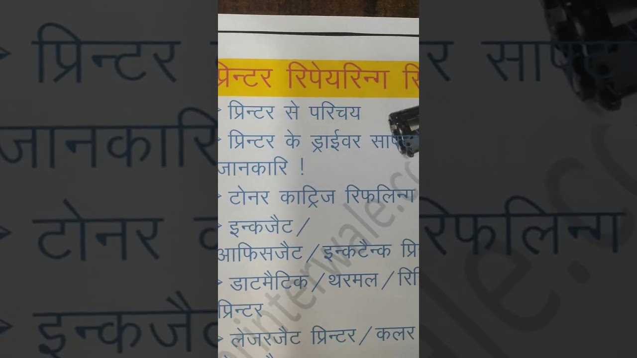 Printer Repairing Course