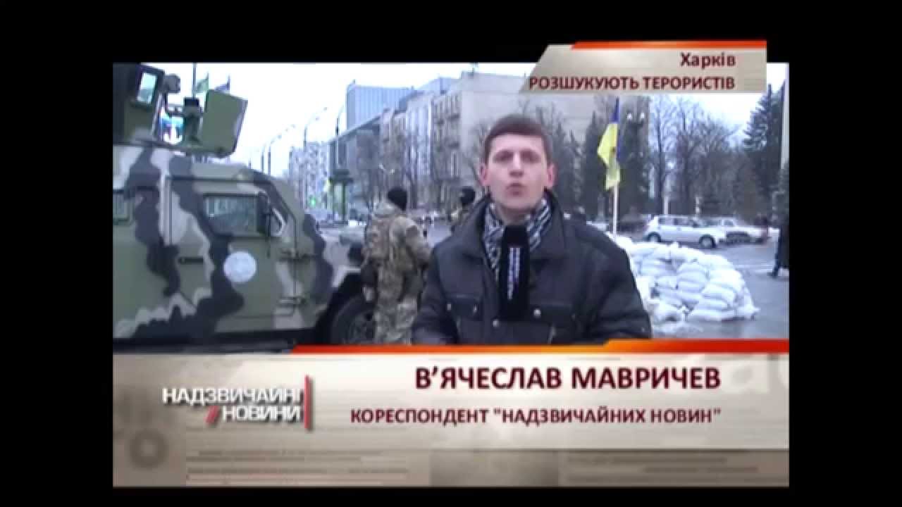 В Харькове продолжается местная антитеррористическая операция