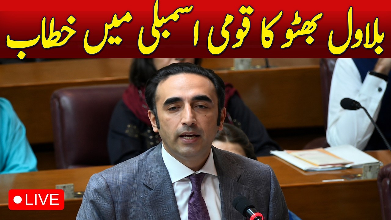 🔴 LIVE: Bilawal Bhutto Zardari Addresses National Assembly | PPP Chairman Speech- Aaj News