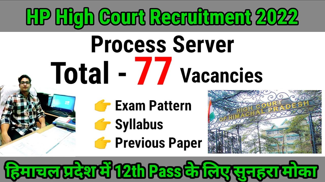 HP High Court Process Server Recruitment 2022 | Total = 77 Posts | +2 Pass Job | hpexamaffairs