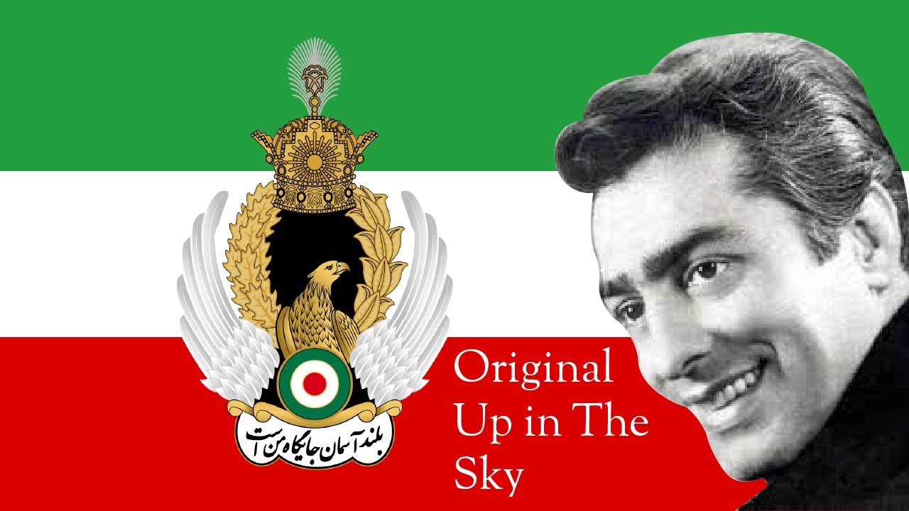 The original version of up in the sky (Iranian air force song) - 1979