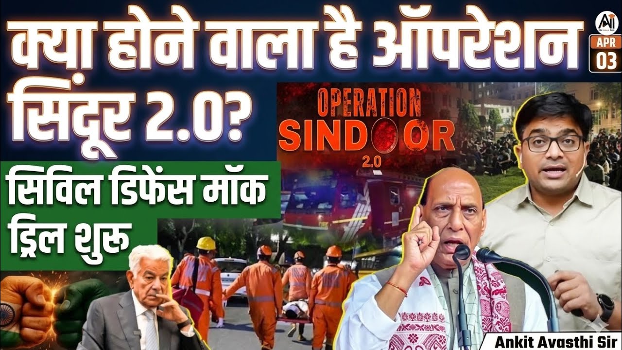 War-Like Drill in Delhi | Emergency Mock Exercise Across City | Big Alert | By Ankit Sir 