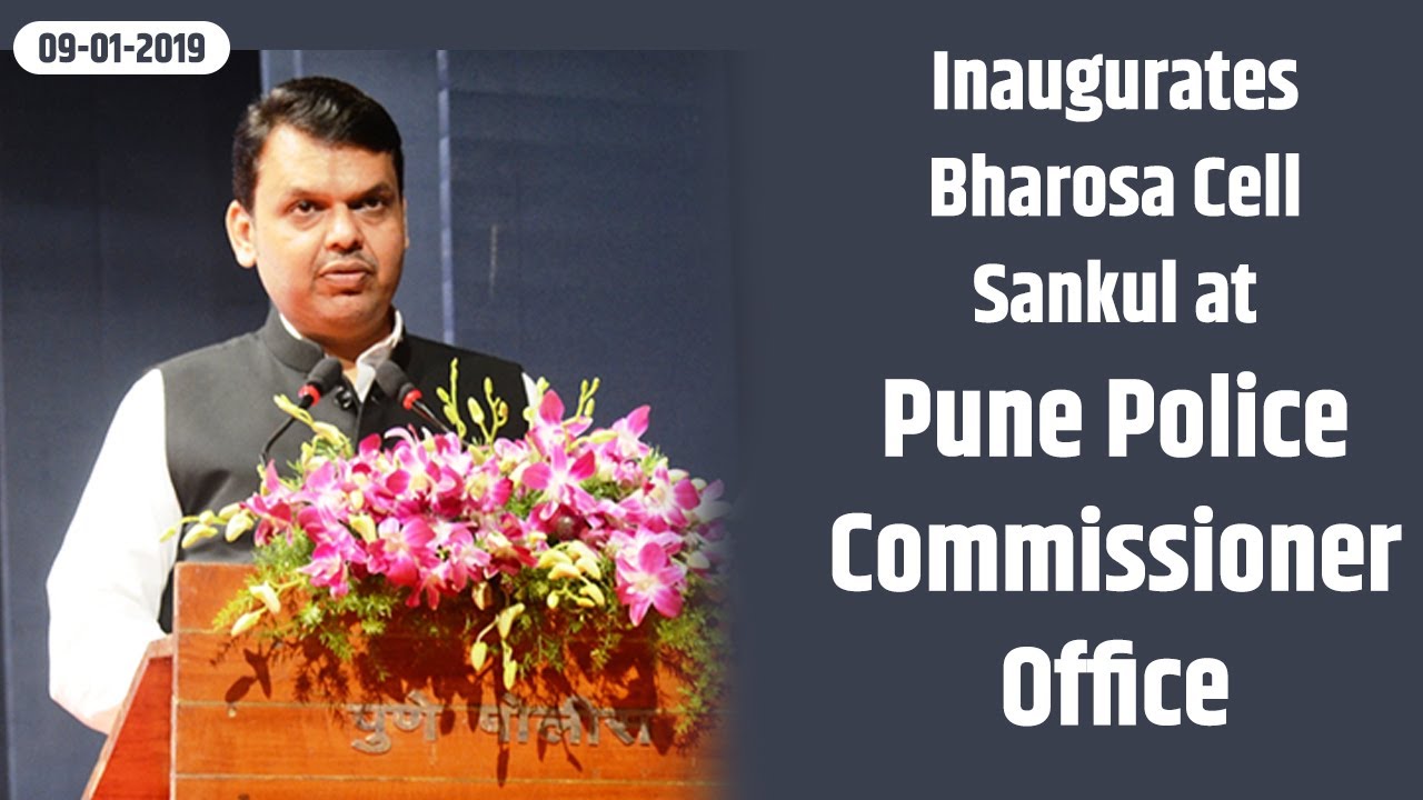 CM Shri Devendra Fadnavis inaugurates Bharosa Cell Sankul at Pune Police Commissioner Office