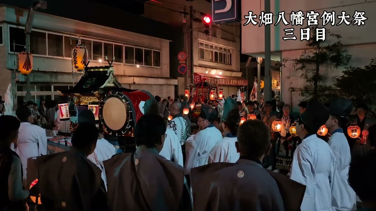 令和七年大畑八幡宮例大祭三日目明神丸他