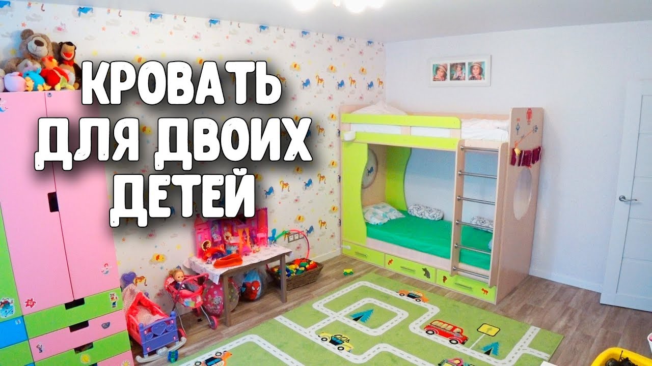 СТОИТ ЛИ БРАТЬ ДВУХЪЯРУСНУЮ КРОВАТЬ ДВОИМ РАЗНОПОЛЫМ ДЕТЯМ ♥ Stacy Sky