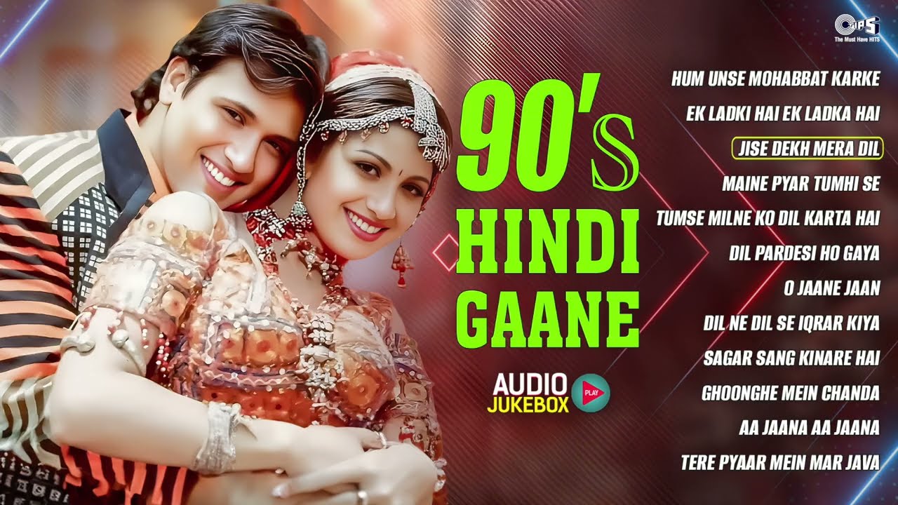 Hindi Purane Gane | 90s Evergreen Romantic Songs | Audio Collection | 90’s के सदाबहार प्यार भरे गीत