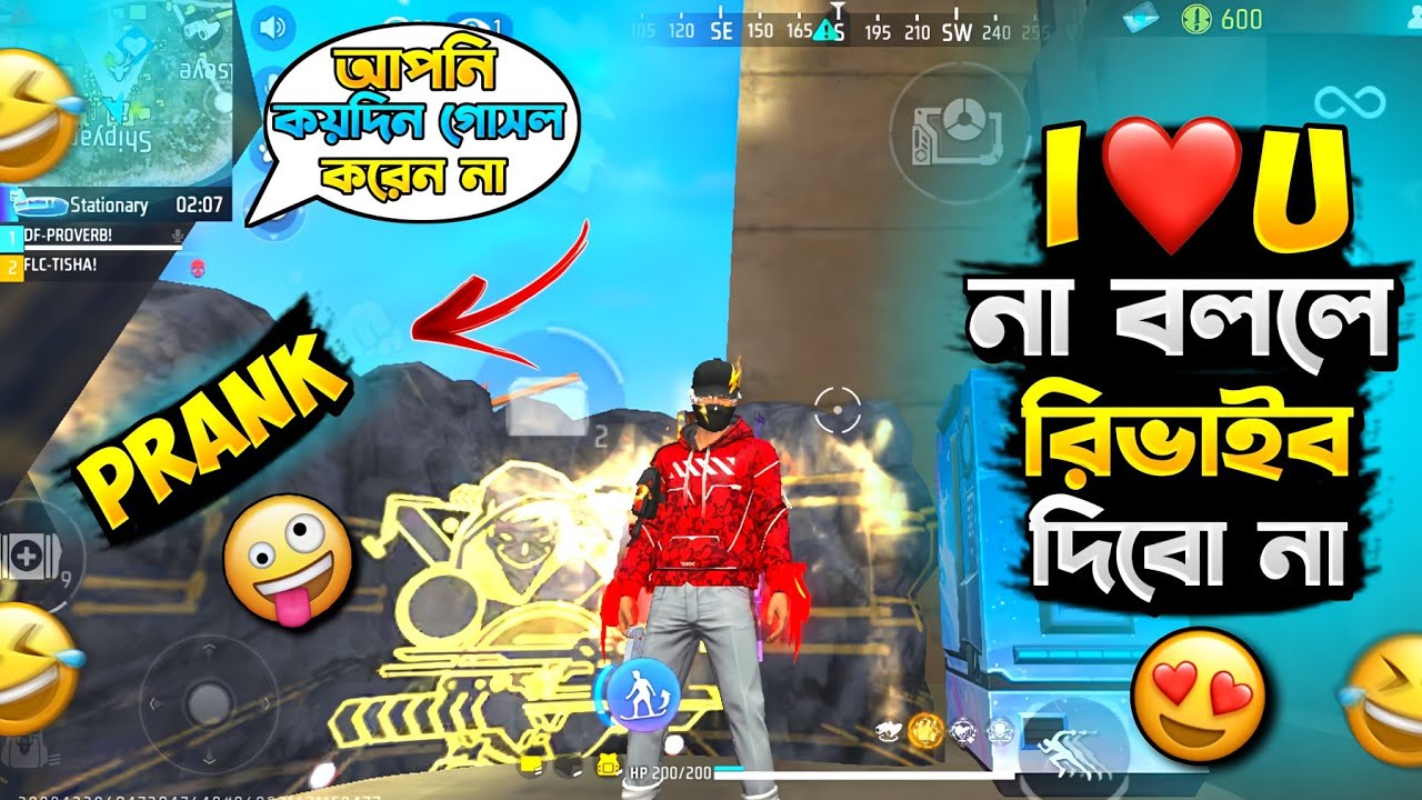 Random Prank || আই লাভ ইউ না বললে রিভাইব দিবো না 😍😂 || Garena Free Fire Prank Video ||