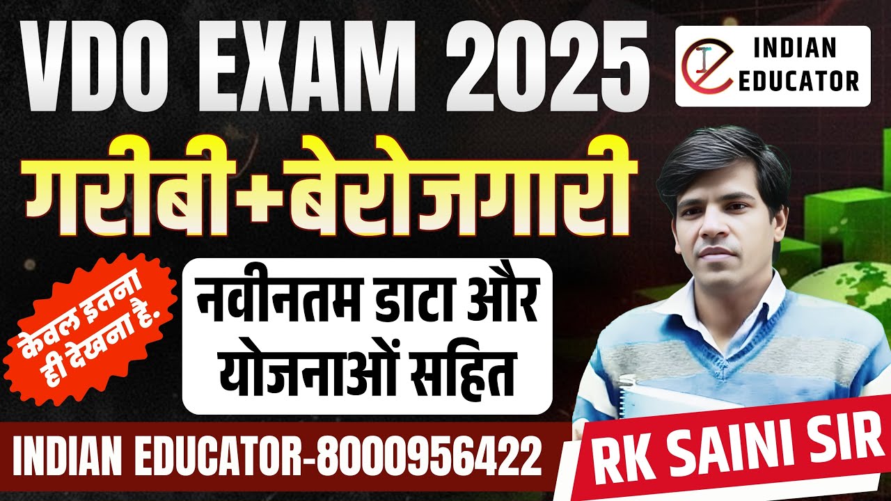 RAS | PSI | VDO | SSC | ALL EXAM |  Poverty and Unemployment | Indian Economics 2026 | RK SAINI SIR