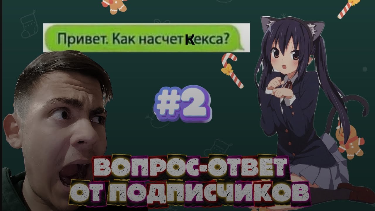 ВОПРОС-ОТВЕТ ОТ ПОДПИСЧИКОВ ЧАСТЬ 2 #вопросответ #2025 