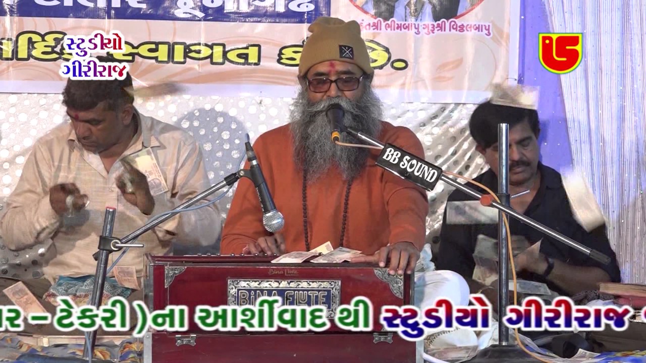 09-Upla Datar (junagadh) Santwani || Niranjan Pandiya || Shu Pucho Cho Mujne