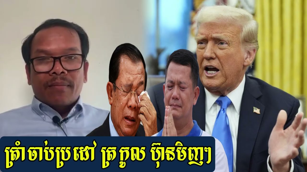 ត្រាំ ដាក់ទណ្ឌកម្មត្រកូល ហ៊ុន | Mr. Seng Sary Live Talk Show