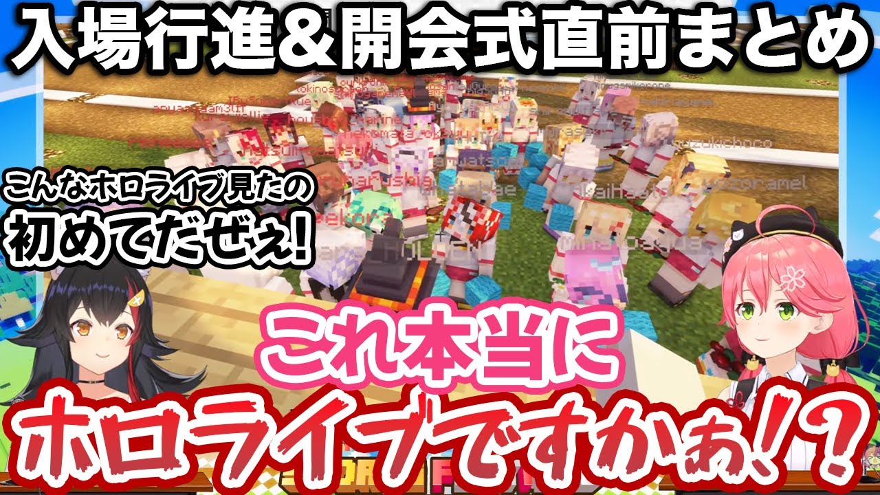入場行進の時点でチームの特色が出すぎて面白い、ホロライブ大運動会2021【ホロライブ切り抜き】