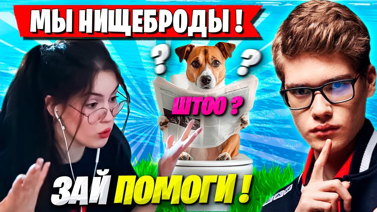 TOOSE С ВОЛОДЕЙ ДРАЗНЯТ КРИСВЕЙВ В ФОРТНАЙТ! ТУЗ, KXRVINHO, CHR1SWAVE FORTNITE OG 6 ГЛАВА