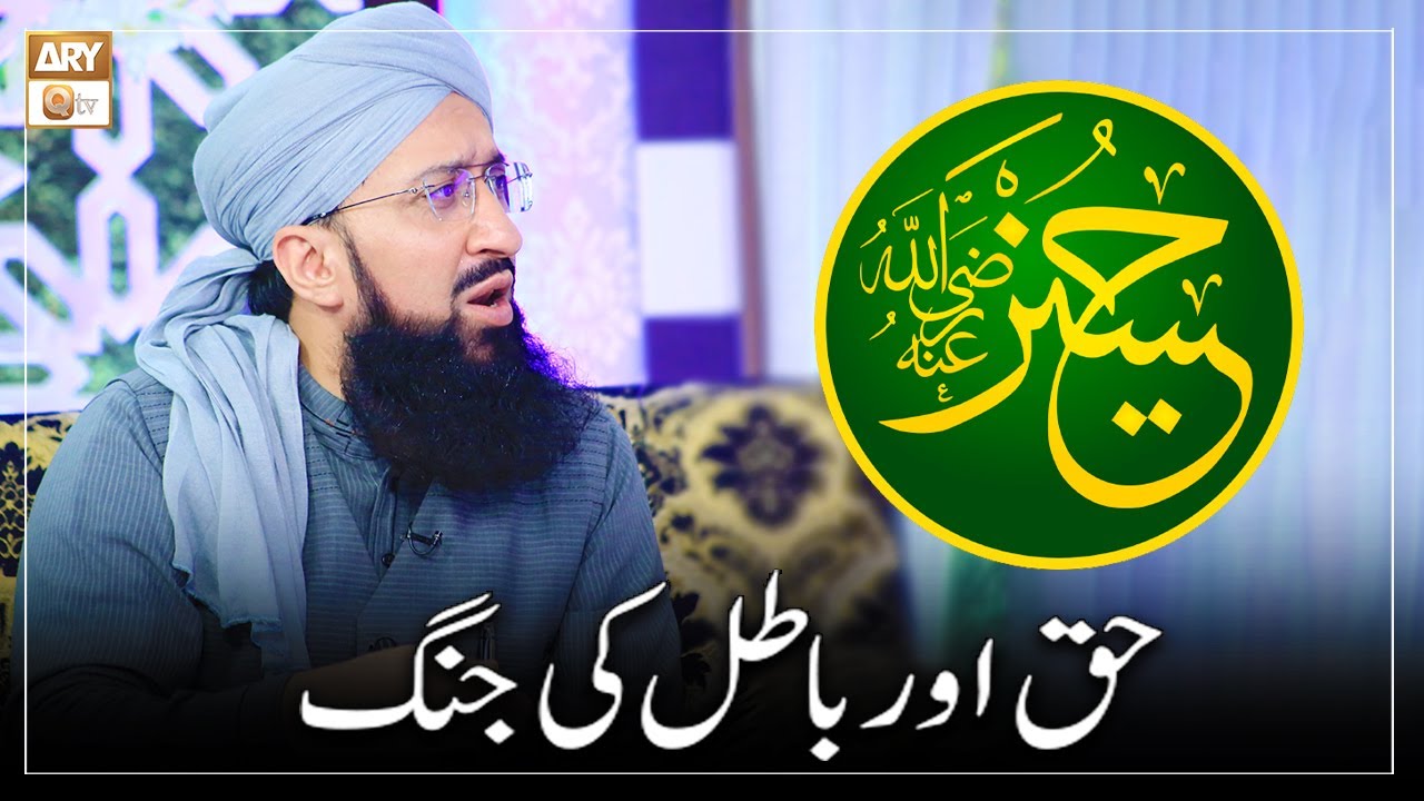 Haq Aur Batil Ki Jang | Mufti Muhammad Sohail Raza Amjadi