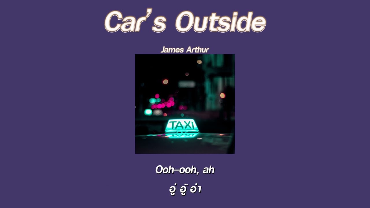 แปลเพลง Car's Outside (Sped Up Version) - James Arthur