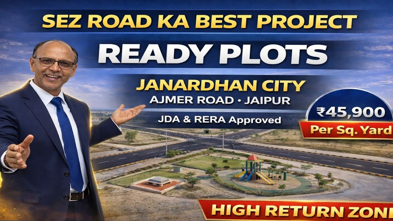 🏡“SEZ & RING ROAD के पास PREMIUM PLOTS”Jaipur’s Next Growth Hub”🔥#JanardhanCity #JaipurRealEstate