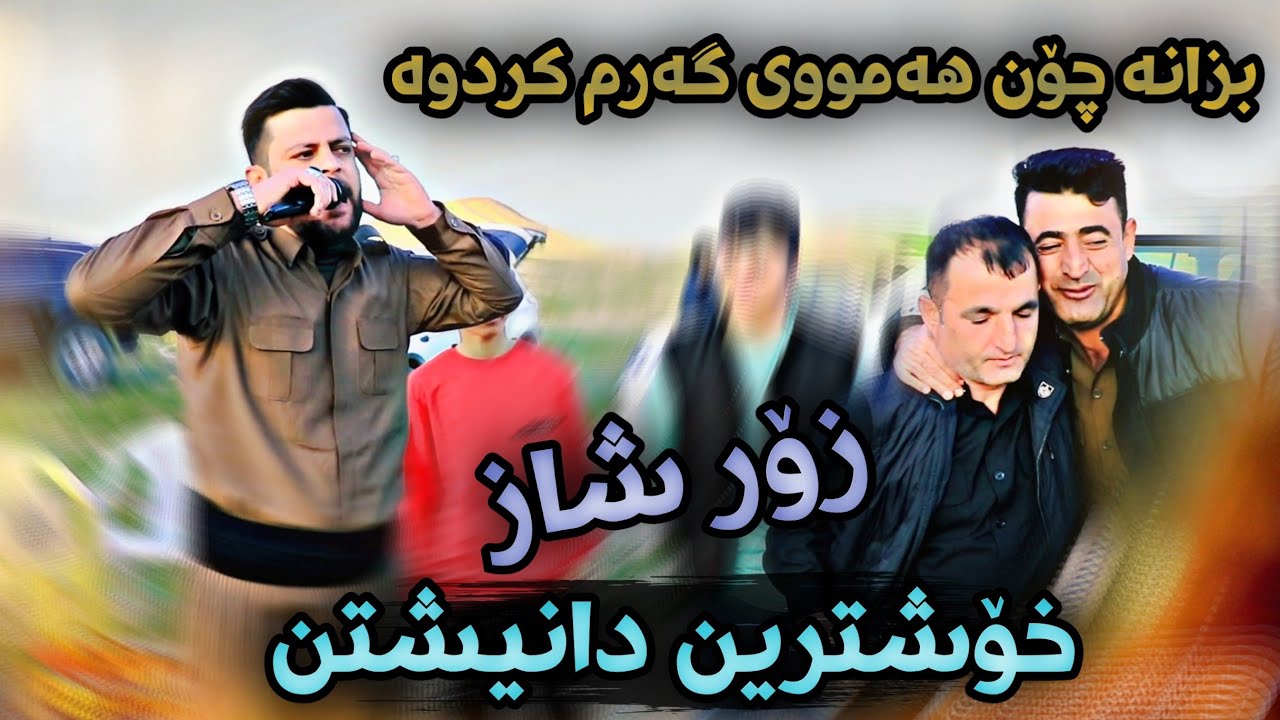 Amanj Yaxi u Awat CD Danishtni Fara CC Band Shaz Zor Shaz