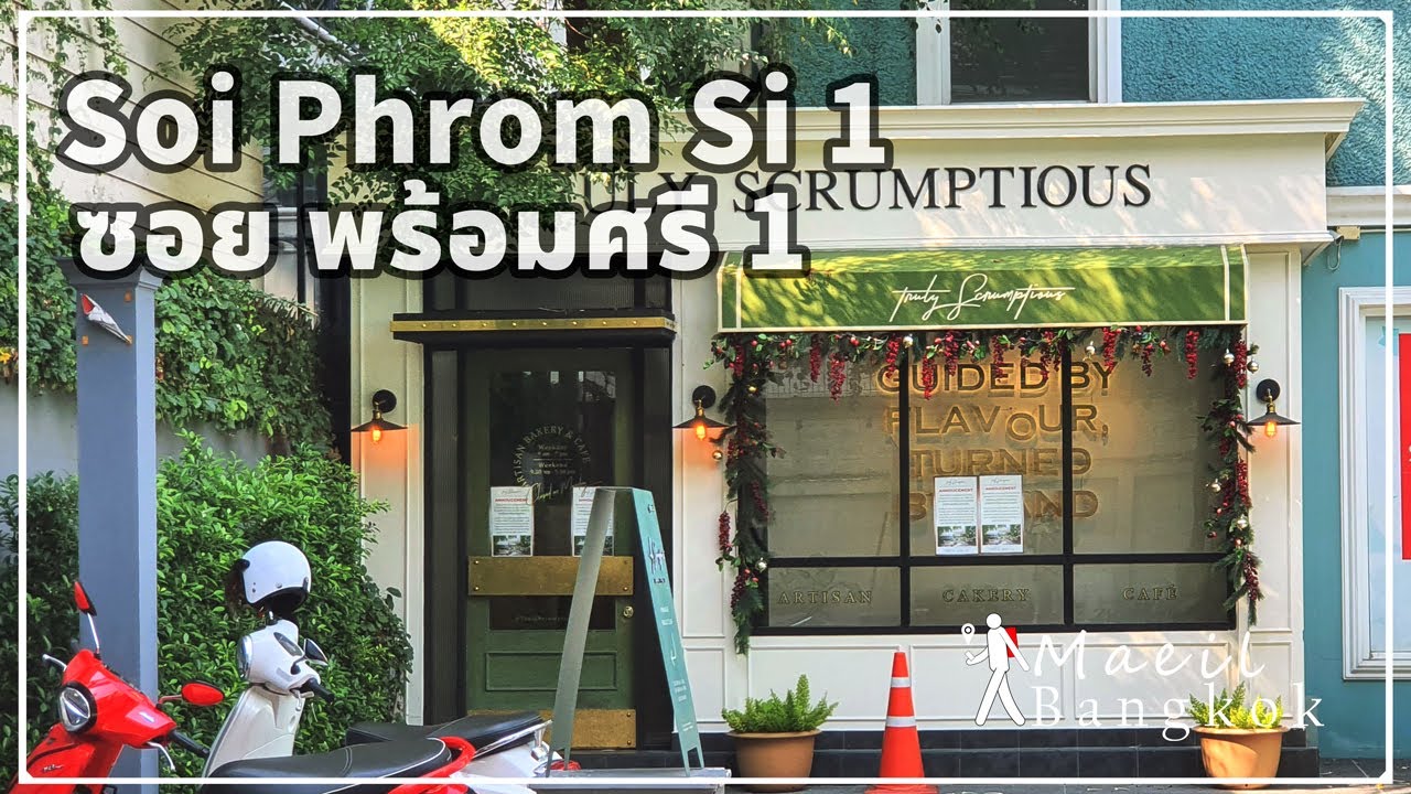 [ 방콕 산책] Soi Phrom Si 1 alley(28.Jan.2022)