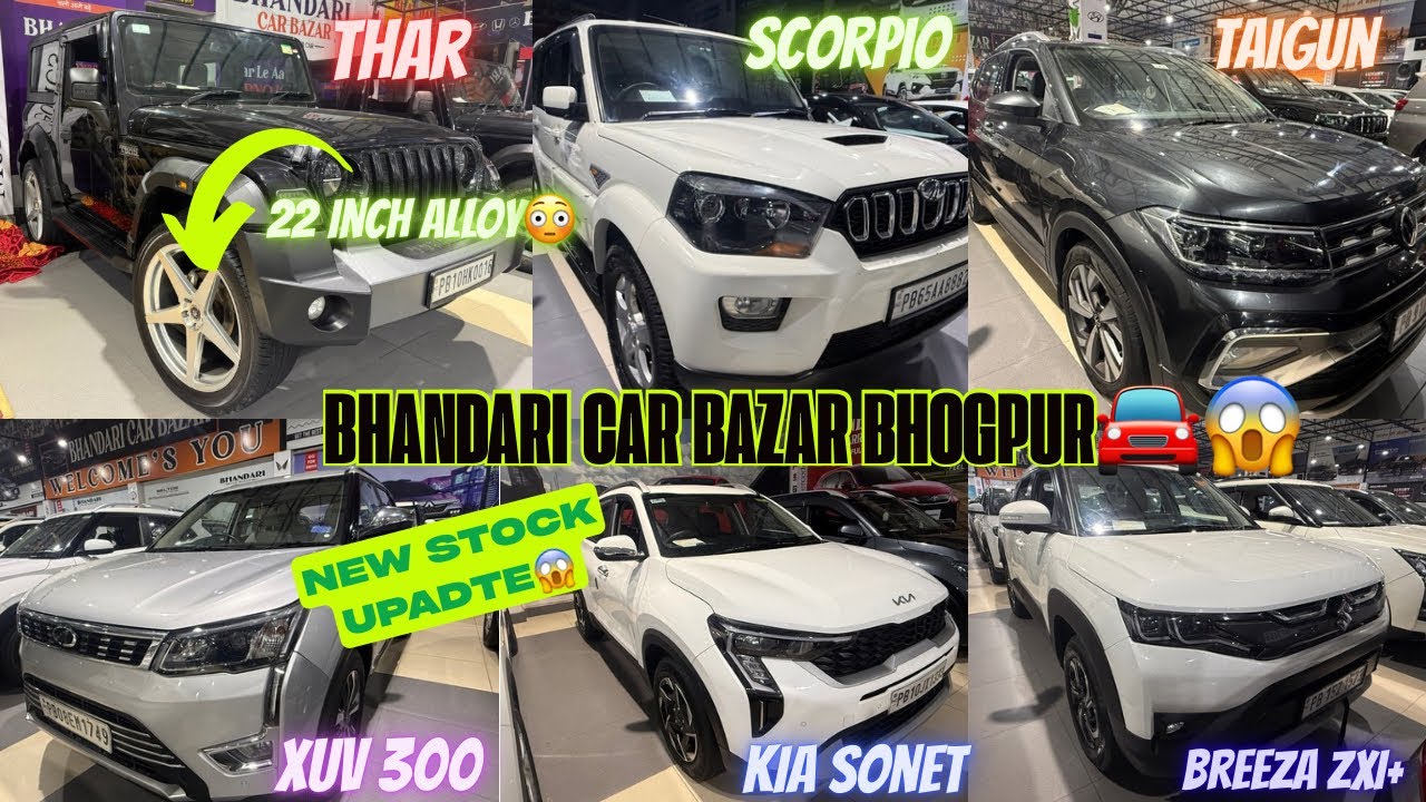 Bhandari Car Bazar Bhogpur😱New Stock Update🚘Loan facility✅#bhandaricarbazar#secondhandcars 