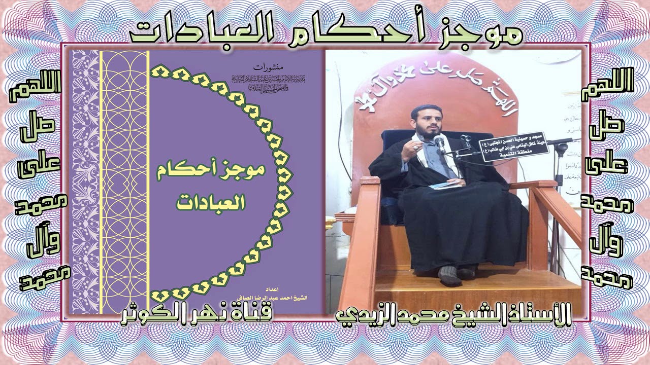 80. موجز أحكام العبادات - المفطرات - مسألة 289 - 294