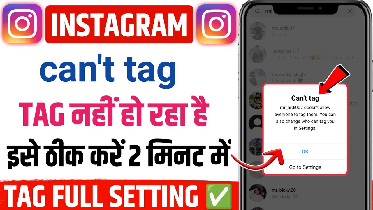doesn't allow everyone to tag them problem on instagram solve | instagram me tag nahi ho raha hai