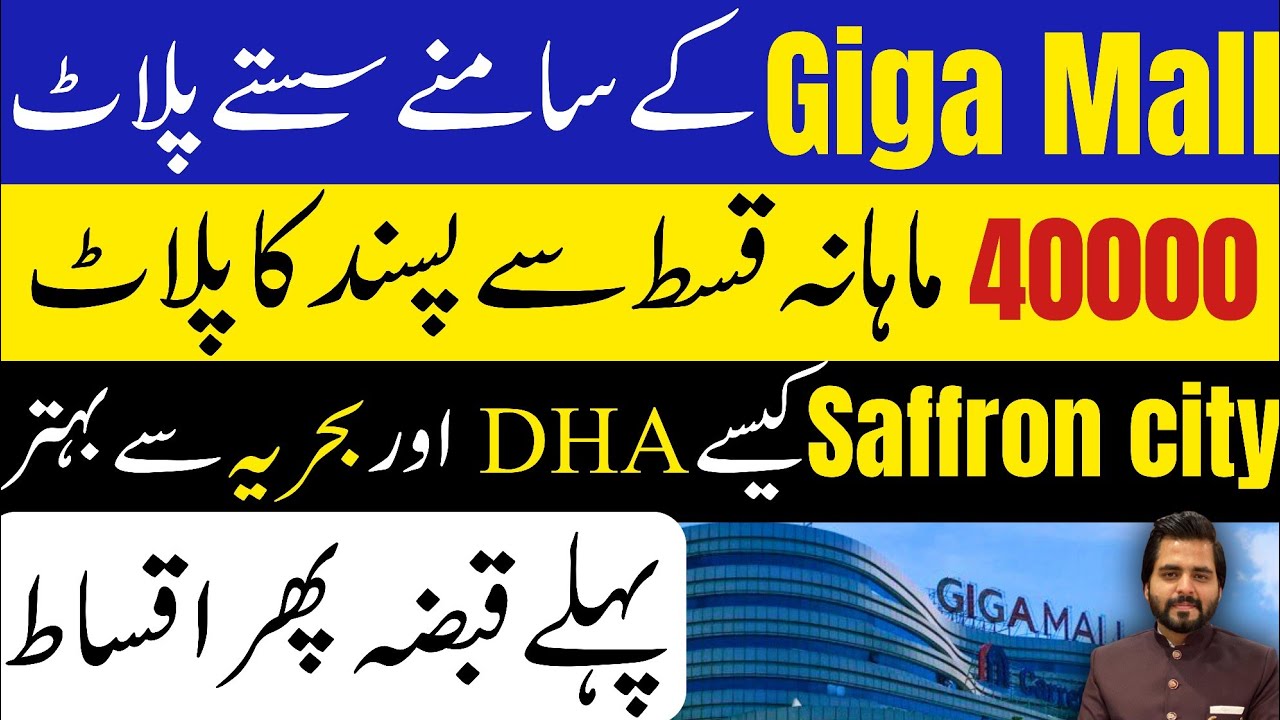 Saffron city Islamabad|| saffron city Islamabad plot details||fair link international |Giga Mall