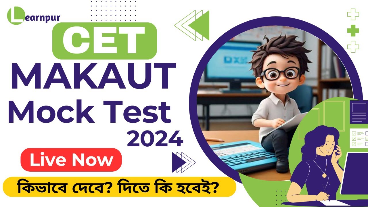 📚MAKAUT CET, JEMAT 2024 Mock Test | How to Take the Test and Precautions You Should Take!** 🚀