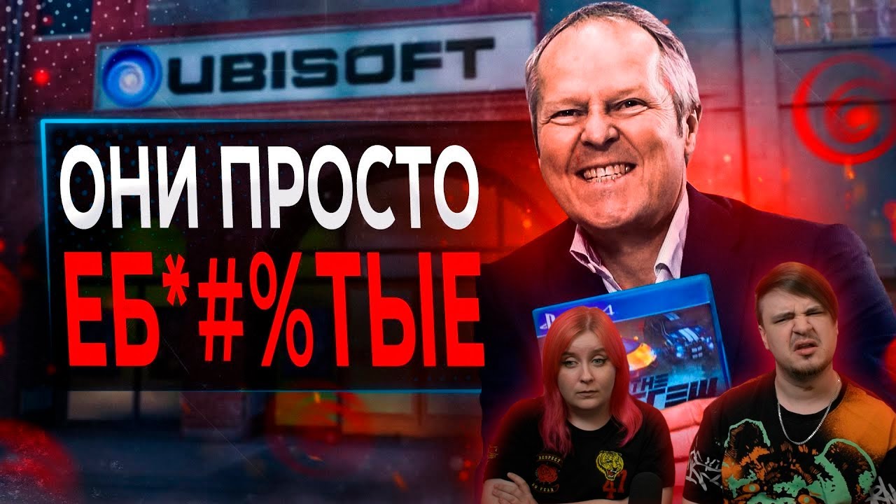 Ubisoft ЗАБИРАЕТ Ваши Игры | РЕАКЦИЯ НА @sonnyk7988 |