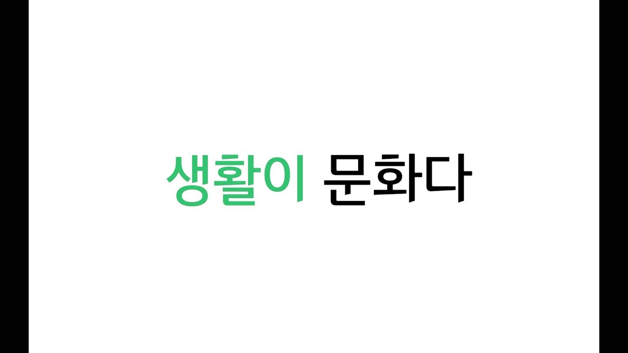 생활이 문화다!  현대백화점 문화센터에서 펼쳐보세요.